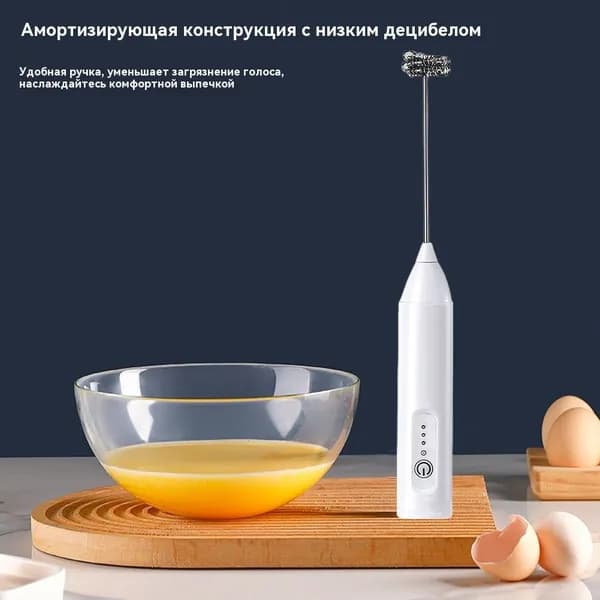Электрический взбиватель для молочной пены, портативный, беспроводной, с аккумулятором
