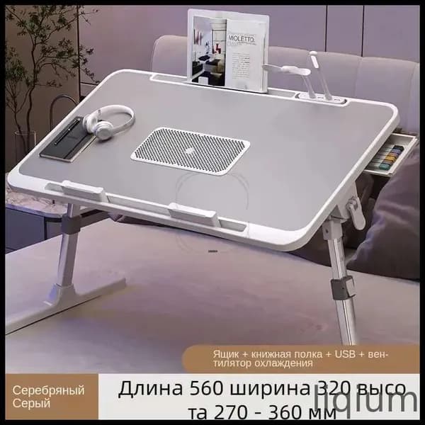 Столик для ноутбука, 52х32х36 см