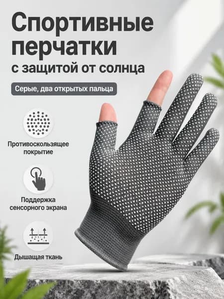 Велоперчатки