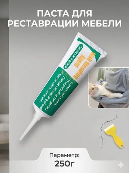 SELIVO Ремонтный агент для стен, набор с шпателем для заделки дыр и трещин, штукатурка для граффити, 250 г.