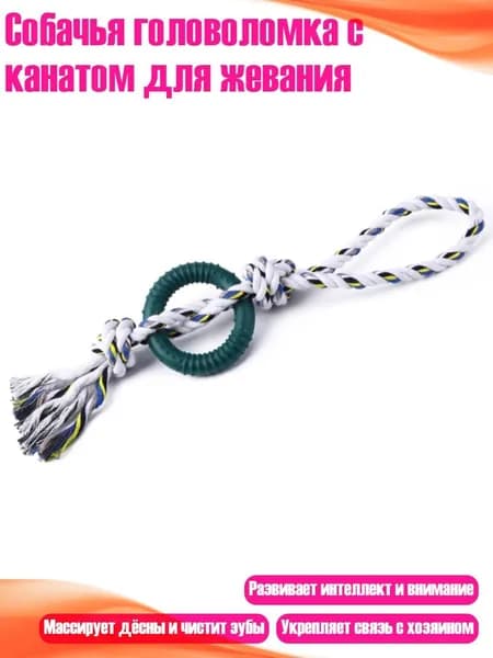 Собачья головоломка с канатом для жевания, - Темно -зеленый круг