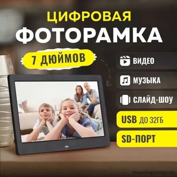 Цифровая фоторамка