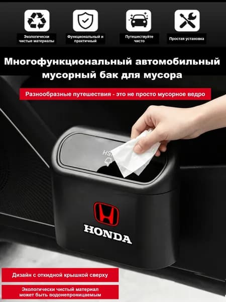Автомобильное мусорное ведро креативное украшение для подвесного хранения автомобиля