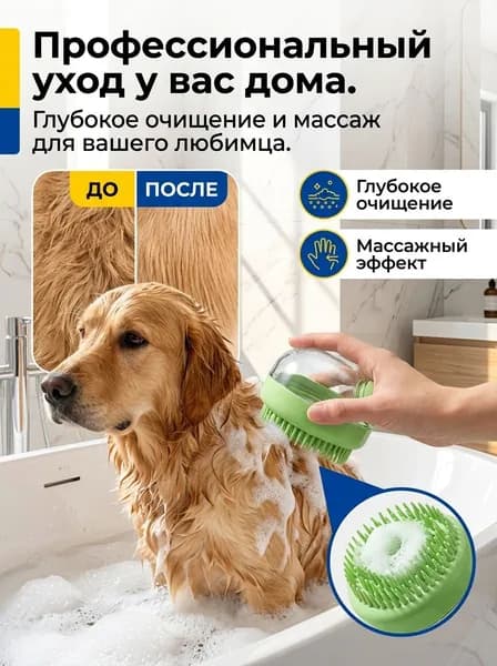 Расческа для животных, зелёный