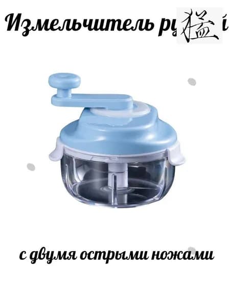 Измельчитель