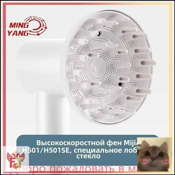 Подходит для фена Xiaomi Волшебный фен для волос с белой вытяжкой H501/H501SE-скидк