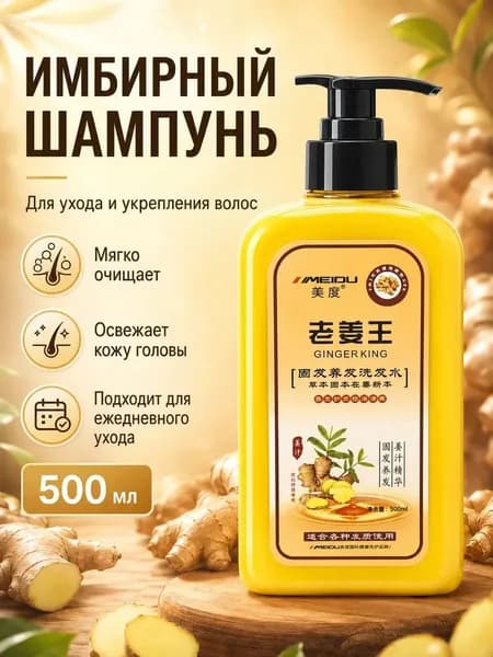 Шампунь для волос, 800.1 мл