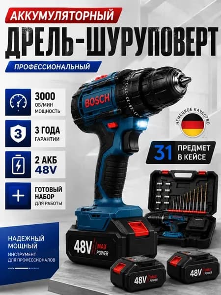 Шуруповерт аккумуляторный мощный для дома и ремонта