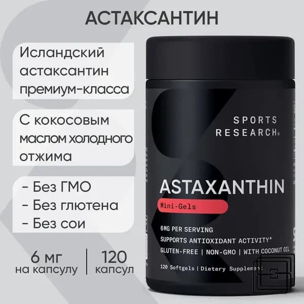 Астаксантин 6 мг, Astaxanthin, , 120- капсул