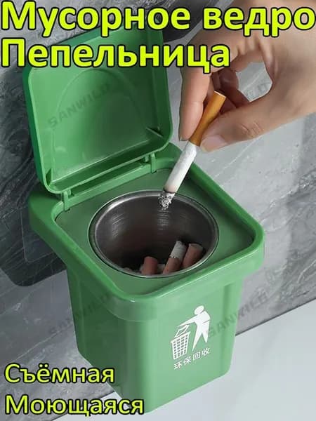 Мусорный бак Мусорный бак, 1 шт