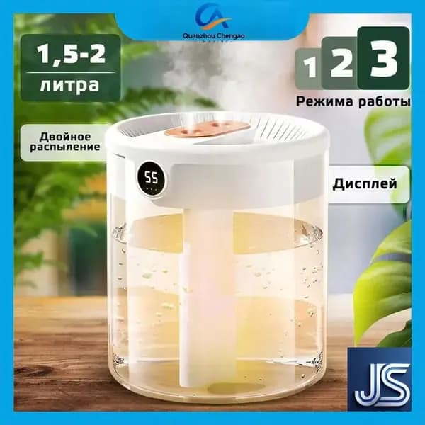 Увлажнитель воздуха 199179559, прозрачный