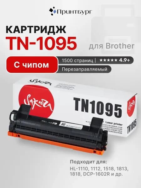 Картридж, совместимый, Черный (black), 1 шт