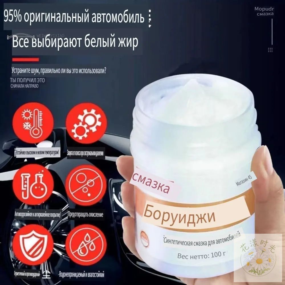 Смазка автомобильная Консервационная, 100 мл, 1 шт.