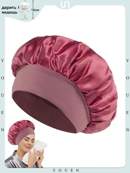 Атласная шелковая шапочка для ухода за волосами sleep bath многоразовая шапочка для горячего компресса