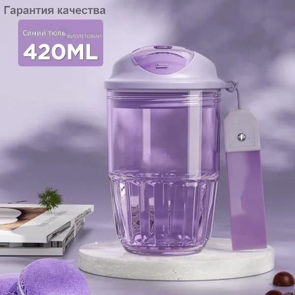 Портативный кофейный стакан из TRITAN, белый, 420 мл
