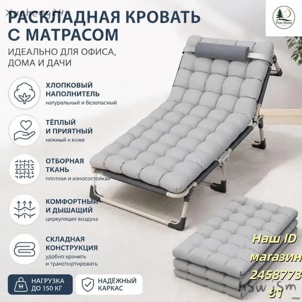 Матрас для садовой мебели 73х188 см