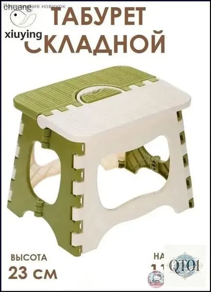 Табурет-стремянка, 1 шт.