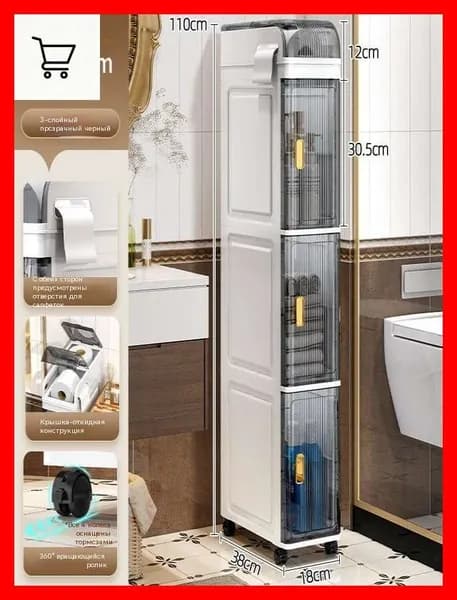 Тумба для ванной,, 18х38х110.1 см
