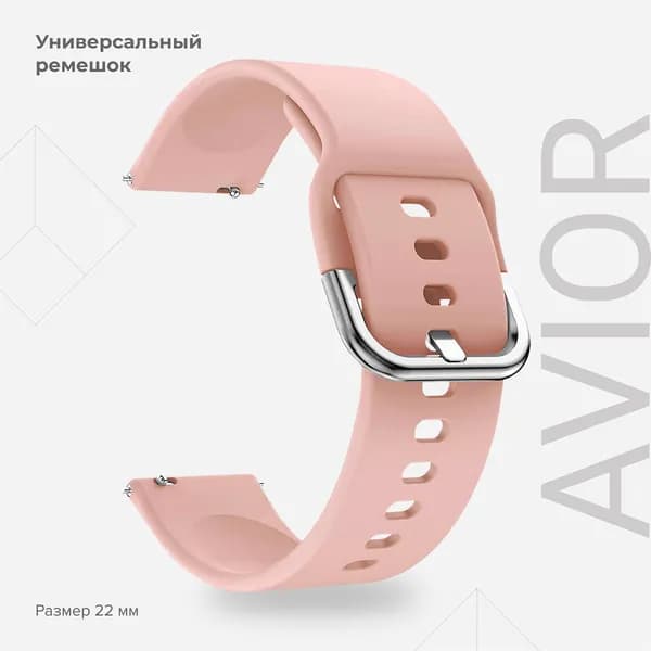 Универсальный силиконовый ремешок для часов 22 mm LYAMBDA AVIOR DSJ-11-05T-22-LP Light Pink