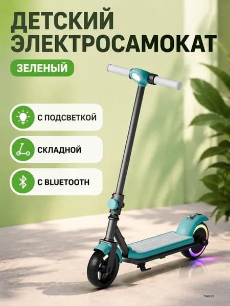 Электросамокат SKU-202606201137-03, зеленый