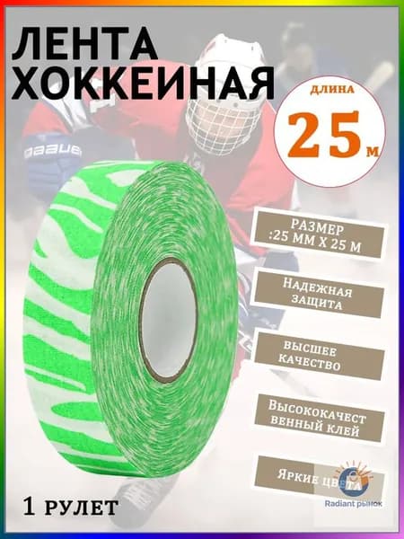 Лента для щитков