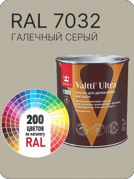Краска для деревянных фасадов Tikkurila Valtti Ultra цвет галечно серый Ral 7032 0.9 л.