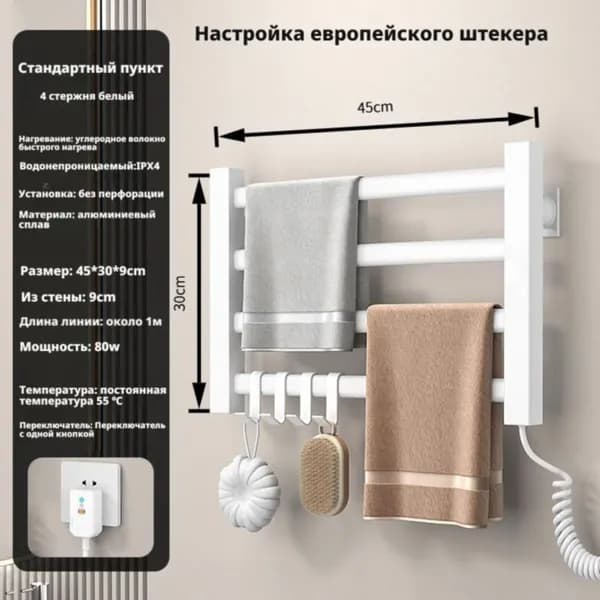 Полотенцесушитель Электрический 450мм 300мм