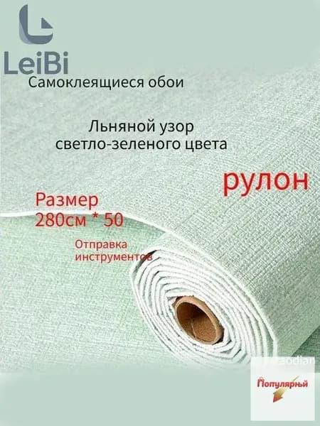 Самоклеящиеся обои длястен в рулоне мягкие с фольгой 280х50см. пвх панели для кухни, в ванную, для дачи и дома