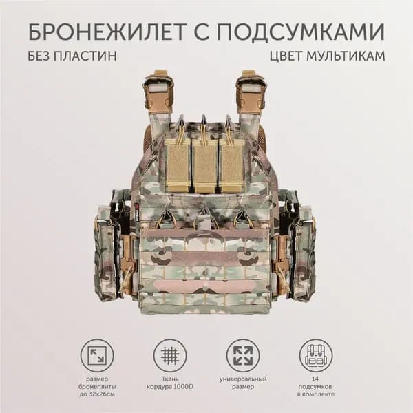YAKEDA Бронежилет