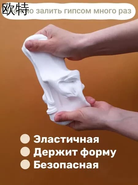 Многоразовая слепочная масса