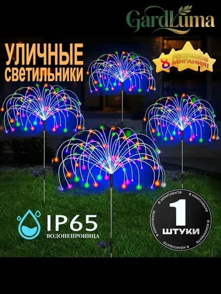 Уличный светильник, LED, количество ламп:120шт