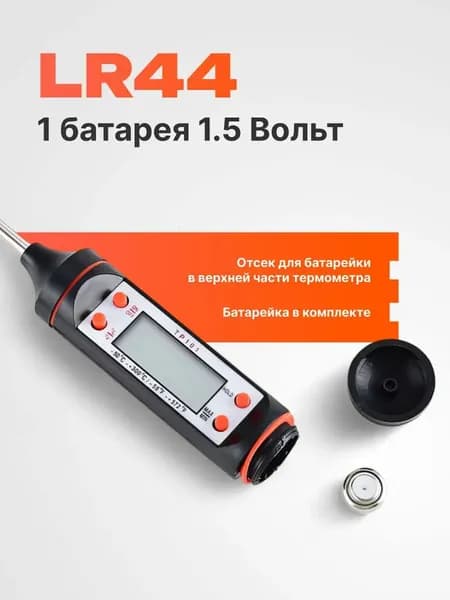 Термометр цифровой автомобильный, для систем кондиционирования, замера температуры технических жидкостей. Масла акпп / KRIstyle
