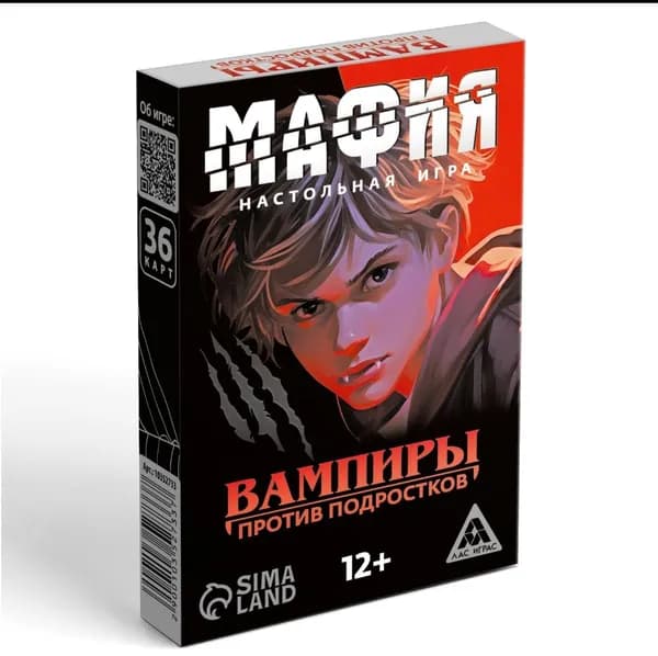 Настольная игра Мафия. Вампиры против подростков , 36 карт, 12+
