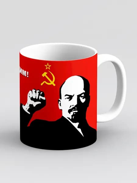 Кружка "Ленин. Мы победим!"