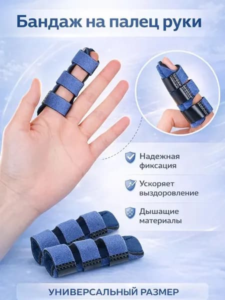 Защита запястья, размер: 50