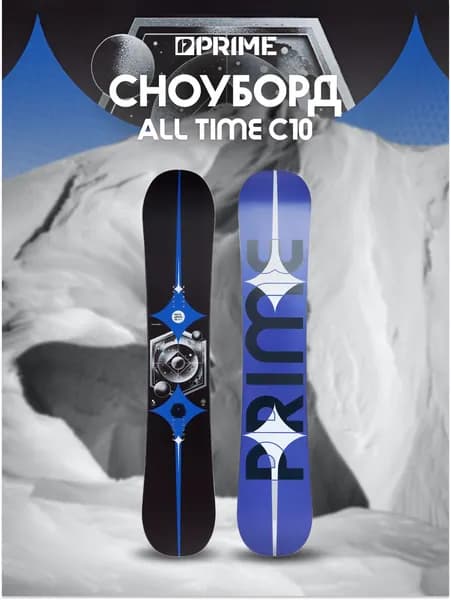 Сноуборд PRIME - ALL TIME C10 25/26 - 155