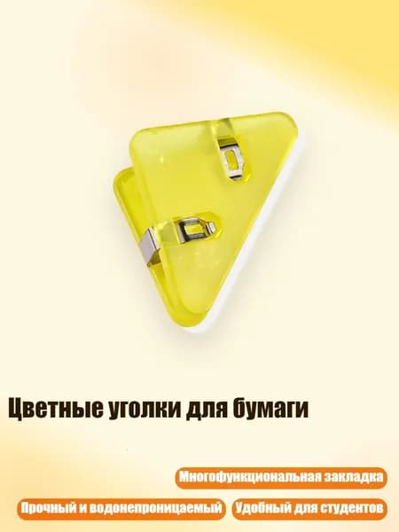 Зажим для бумаги 50 мм