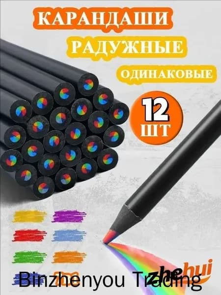 Набор карандашей, вид карандаша: Цветной, 12 шт.