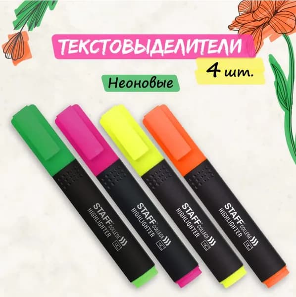Набор текстовыделителей 4 шт.,1-4 мм // STAFF