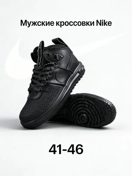 Кожаные кроссовки Найк AF1 обувь в стиле кед