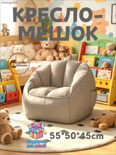 Бескаркасный пуф Сиденье, Лён, Размер XXXL,серый
