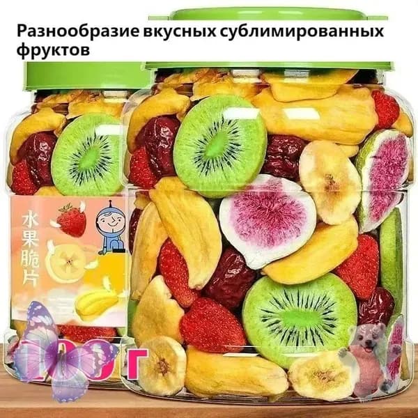 Сублимированные фрукты разнообразные ,Хрустящая закуска для офиса/домашнего употребленияc