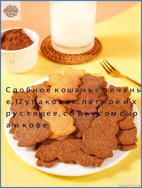 Печенье сдобное Китти , 12 упаковок, легкое и хрустящее, со вкусом сыра кофе