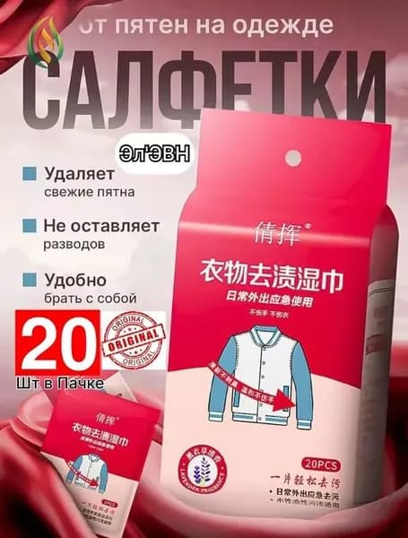 Средство для ухода за одеждой Набор для ухода за одеждой