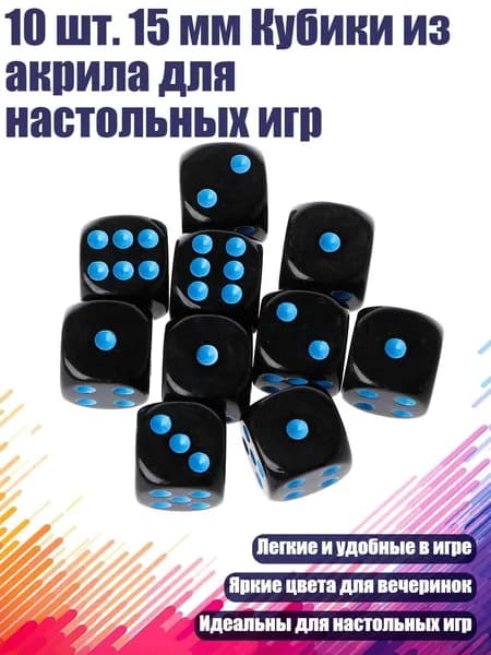 10 шт. 15 мм Кубики из акрила для настольных игр, Черные масляные синие точки