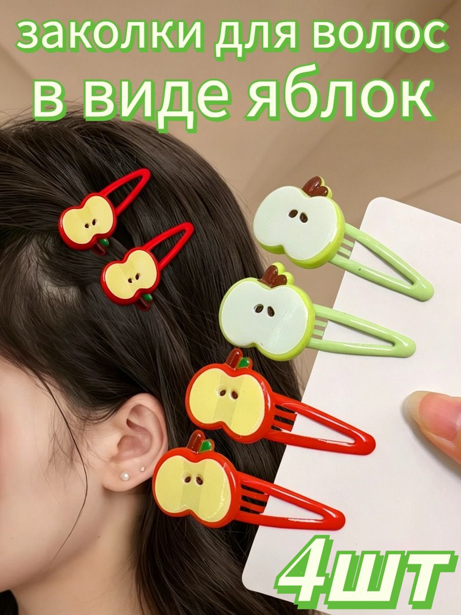 Заколка для волос 4 шт.