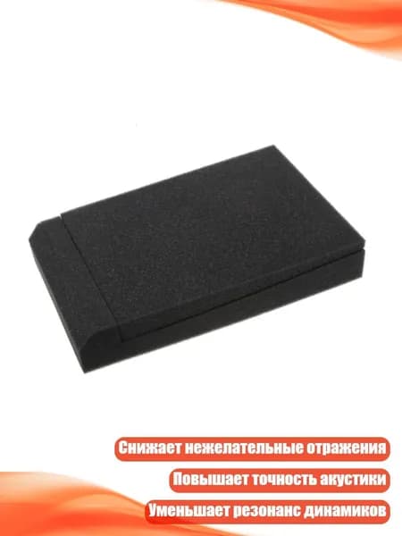 Акустическая губка звукопоглощающий хлопковый амортизатор 20x30x4,5 см