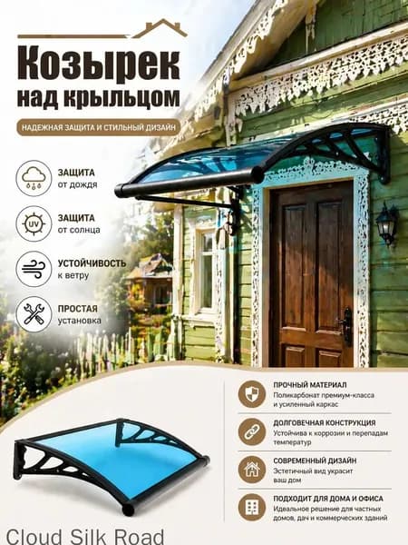 Козырек над крыльцом, для дома усиленный, Навес над крыльцом,Пластиковый кронштейн 120X60CM