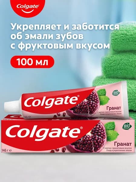 Зубная паста Colgate Гранат с натуральными ингредиентами для укрепления эмали зубов и защиты от кариеса, 100 млЗубная паста для укрепления эмали и защиты от кариеса, 100 мл