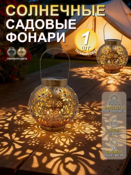 Уличный светильник, количество ламп:1шт, Пластик